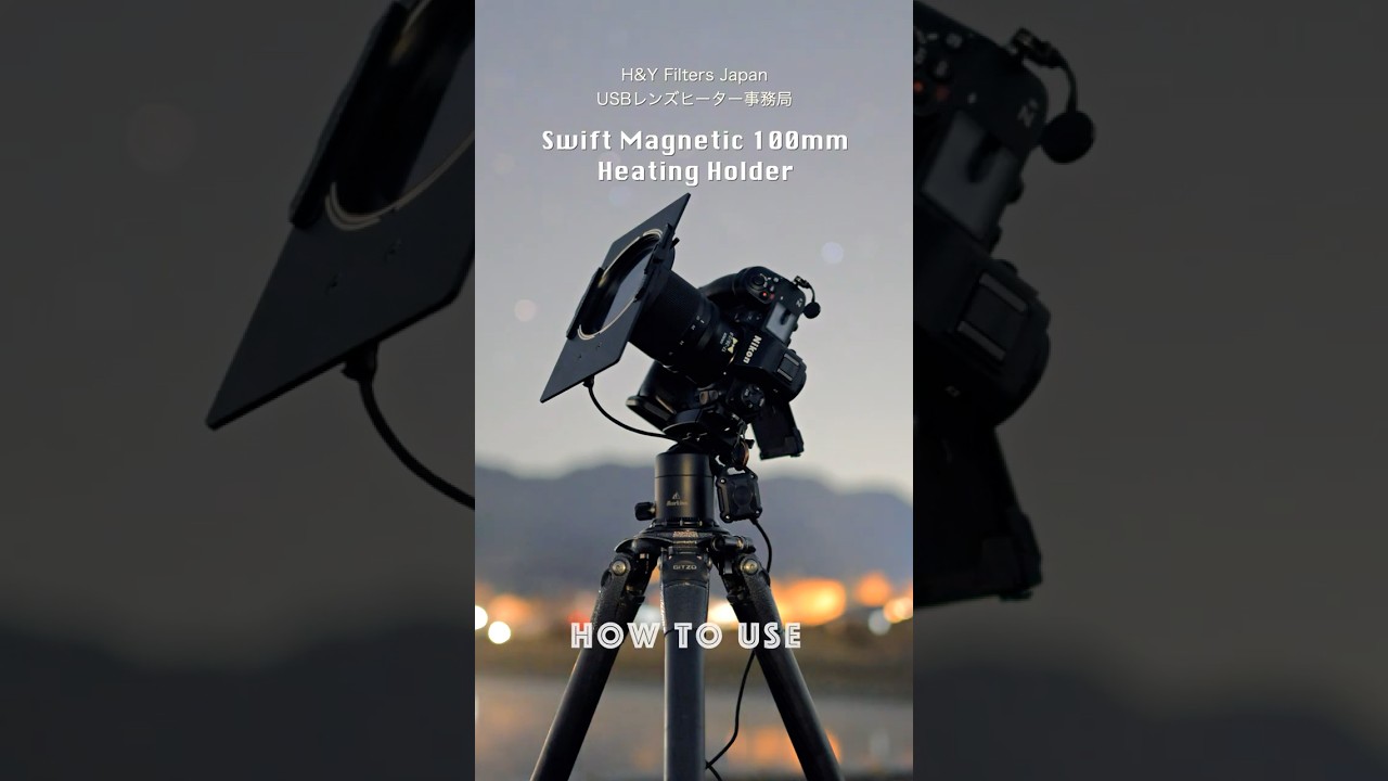 H&Y Swift マグネティック ヒーティングホルダーの使い方 #星景写真 