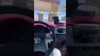 داخل الكارته علي ٢٠٠ تويوتا كورولا 🔥💯