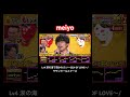 涙の海で抱かれたい〜SEA OF LOVE〜/サザンオールスターズ meiyo #千鳥の鬼レンチャン #meiyo