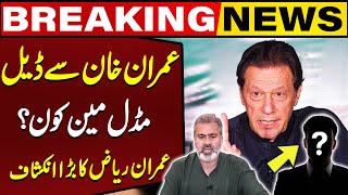 Deal with Imran Khan | Who Is the Middleman? | Imran Riaz Breaks Inside Story | Breaking News