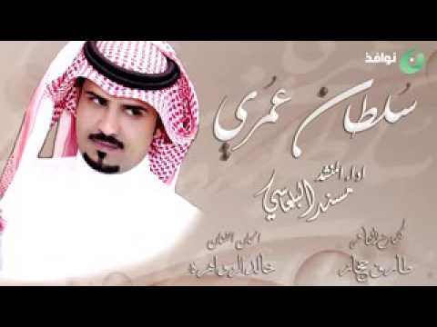 مسند البلعاسي خالد الزواهره سلطان عمري