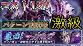最凶 攻略 ショコラント 激級 攻略 勝率100 デッキ紹介 逆転オセロニア Youtube 最凶 攻略 ショコラント 激級 攻略 勝率100 デッキ紹介 逆転オセロニア Youtube