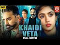 Khaidi Veta | New Telugu Action Romantic Love Story Movie | Kamal Haasan | Revati | Radha | Bharathi