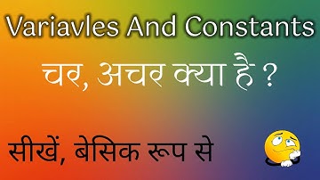 चर अचर किसे कहते हैं ।चर अचर क्या होता है। what is variavles and constants। variavles and constants