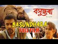 Basundhara  the earth 2009 full movie  barsharani bishaya  assamese movie