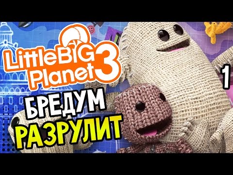 Video: Zdieľané 4 Milióny úrovní LittleBigPlanet