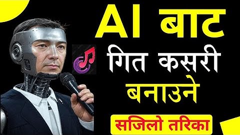 Ai Bata Geet Banaune Tarika | How To Make Song With Ai | How To Create Ai Music Song Nepali Ai Song
