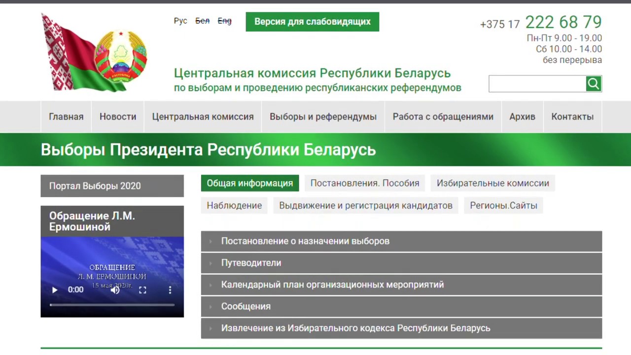 Сайт президента назначения