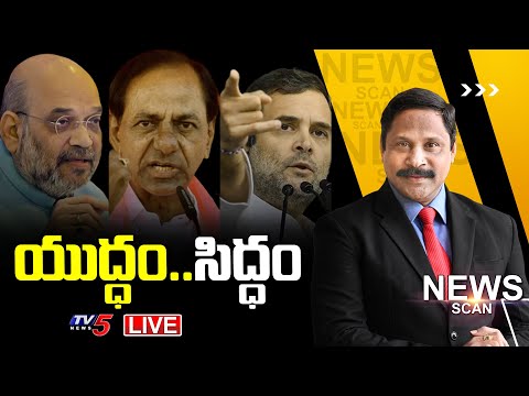 యుద్ధం..సిద్ధం..! News Scan debate With Vijay Ravipati | TV5 News Digital - TV5NEWS