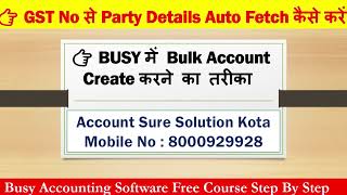 Bulk Accounts Create in busy || Busy Accounting Software Tutorial in Hindi|Busy Software Free Course