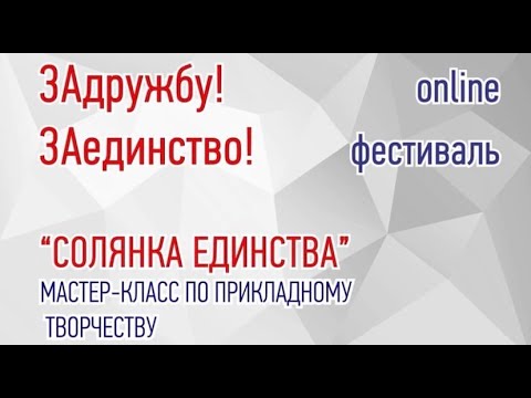 Video: Ekipa Klobas Solyanka
