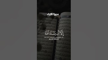 #سورة_الكهف #فارس_عباد #الجمعة #لايك #اكسبلور #قرآن #راحة_نفسية
