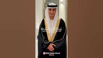 سورة العلق بصوت القارئ الشيخ عبدالرحمن مسعد🤍 #اكسبلور #القارئ_عبدالرحمن_مسعد  #abdulrahmanmosad