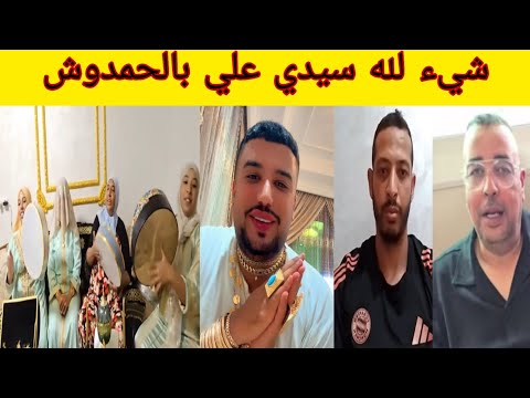 عاجل خديجه فرنسا مالك دخلتي سيمو تركيا اش هذا الشيء