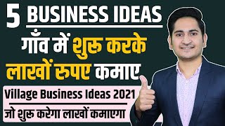 गाँव मे शुरू करके लाखों कमाए? New Business Ideas 2021, Small Business Ideas, Village Business Ideas