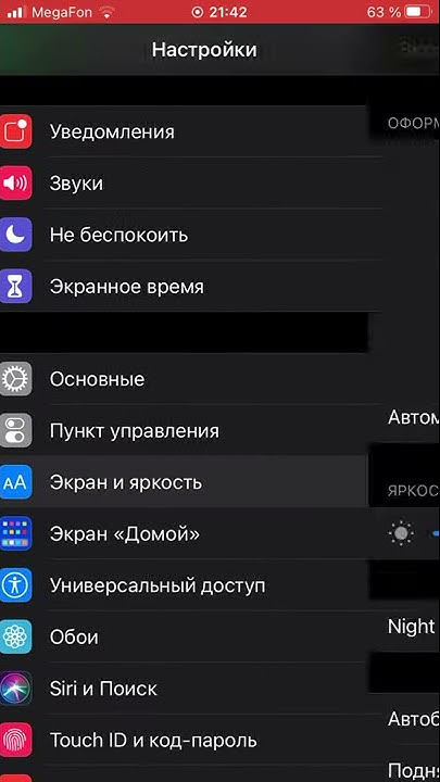 Как убрать блокировку экрана на iPhone - YouTube