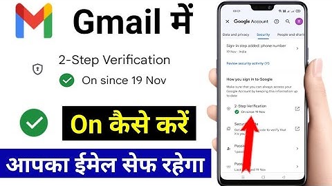 2 step verification gmail | two step verification gmail on kaise kare