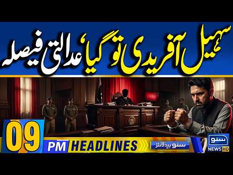 Sohail Afridi Is in Big Trouble? Court's Major Decision | PTI Protest | 9PM News Headlines | 14Sep26