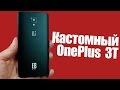 Защитные наклейки на смартфон QBcraft для OnePlus 3/3T