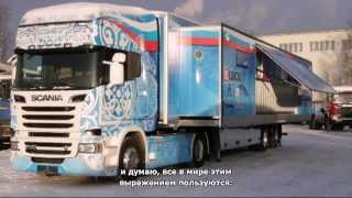 Scania 2014 Rus Sub