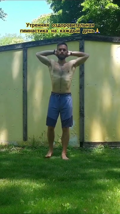 Оздоровительная гимнастика на кажлый день🧘‍♂️ #упражнения #цигун # ...