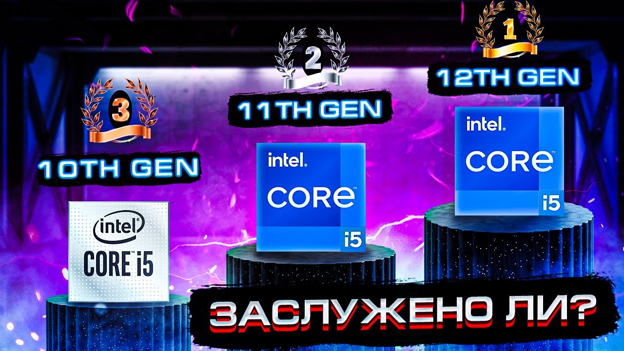 12 поколение интел. Интел 12 поколение.