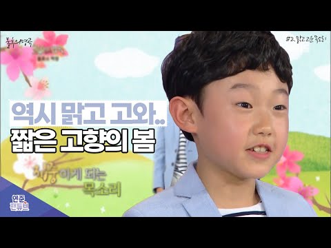 다시보는 불후의명곡 | 연준이가 힐링보이스인 이유.MP4