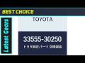 Essential TOYOTA Crown Majesta Shift Lever Boot 33555-30250 Perfect Fit