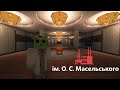 ХАРЬКОВСКОЕ МЕТРО В МАЙНКРАФТ станция &quot;им. О. С. Масельского&quot;  | Kharkiv subway in minecraft |