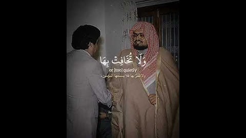 الشيخ علي جابر رحمه الله، من آخر سورة الإسراء المصحف المرتل ١٤٠٣هـ Surah Al Isra Ali Jaber 1983 ع