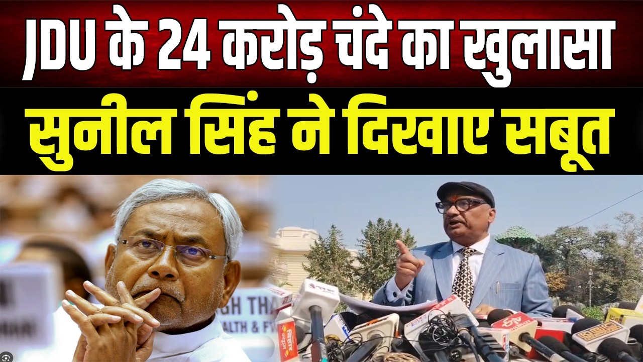 हिरण का चोला पहनकर भेड़िया” की तरह काम कर रही JDU, राजद MLC ने कहा - जिस कंपनी का...