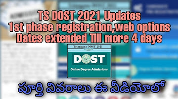 Ts Dost registration, web options extended 2021 in Telugu //till more 4 days #rithish official