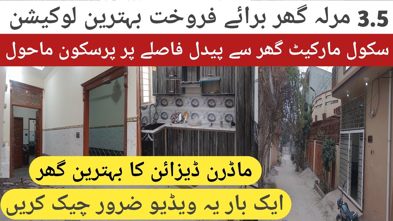 3.5 marla house for sale in rawalpindi || house for sale in rawalpindi || razaq town rawalpindi 