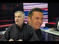 Пякин: Бардак на телевизионных ток шоу  Непрофессионализм Соловьёва