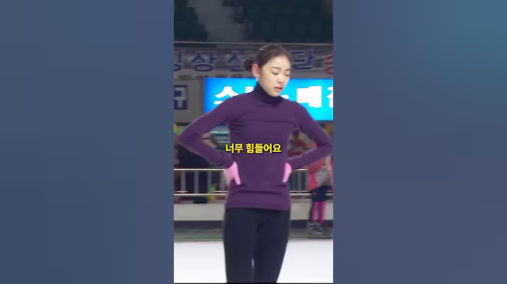 김연아 선수가 은퇴할 뻔했던 순간