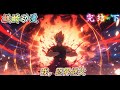 🔥火影同人文⚡《我,忍界继父-下》穿越火影,被三代火影扣留作人质。木村野要面对的最大生存难题,是楔印的吞噬!结婚后,木村野意外发现了抵抗楔印的方法。不知不觉成为了忍界继父。#火影忍者 #动漫 #二次元