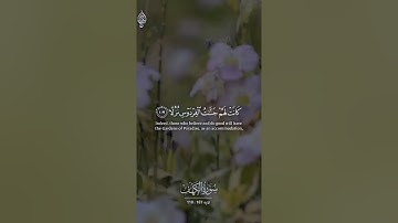 سورة الكهف للقارئ إسلام صبحي من الاية ١٠٧ الى الايه ١١٠