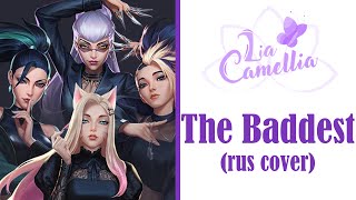 K/DA - THE BADDEST [League of Legends] RUS Cover by Camellia