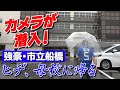 【ヒデ、母校に帰る・前編】アスリートを目指す小•中学生必見!!強豪市船に潜入!!