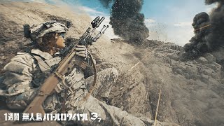 【3日目】三つ巴の大戦争が勃発..!! 初めての脱落者が..