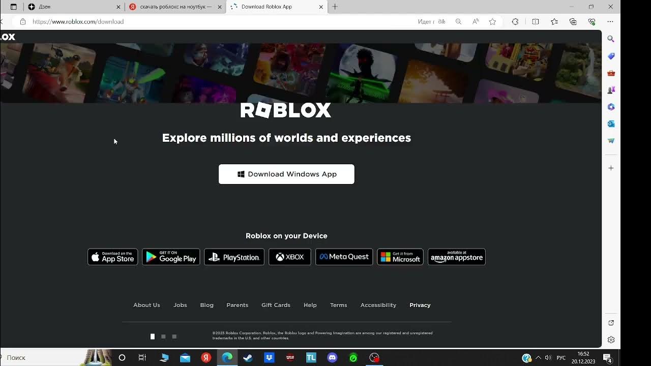 как скачать роблокс на пс 4