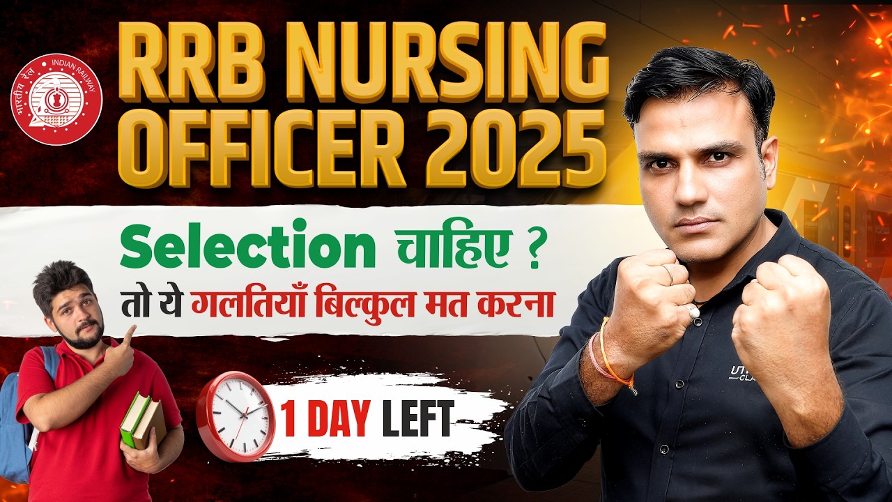 RRB Nursing Superintendent 2025 | Last Day Strategy | RRB Nursing Exam Day Strategy | RRB 2025