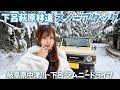 【雪の林道】スノーアタック！大雪の下呂萩原林道走ってきた！ジムニードライブ【岐阜県下呂・中津川】