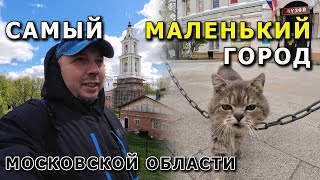 видео: Бегом по Верее. Самый маленький город Московской области картинка: Бегом по Верее. Самый маленький город Московской области