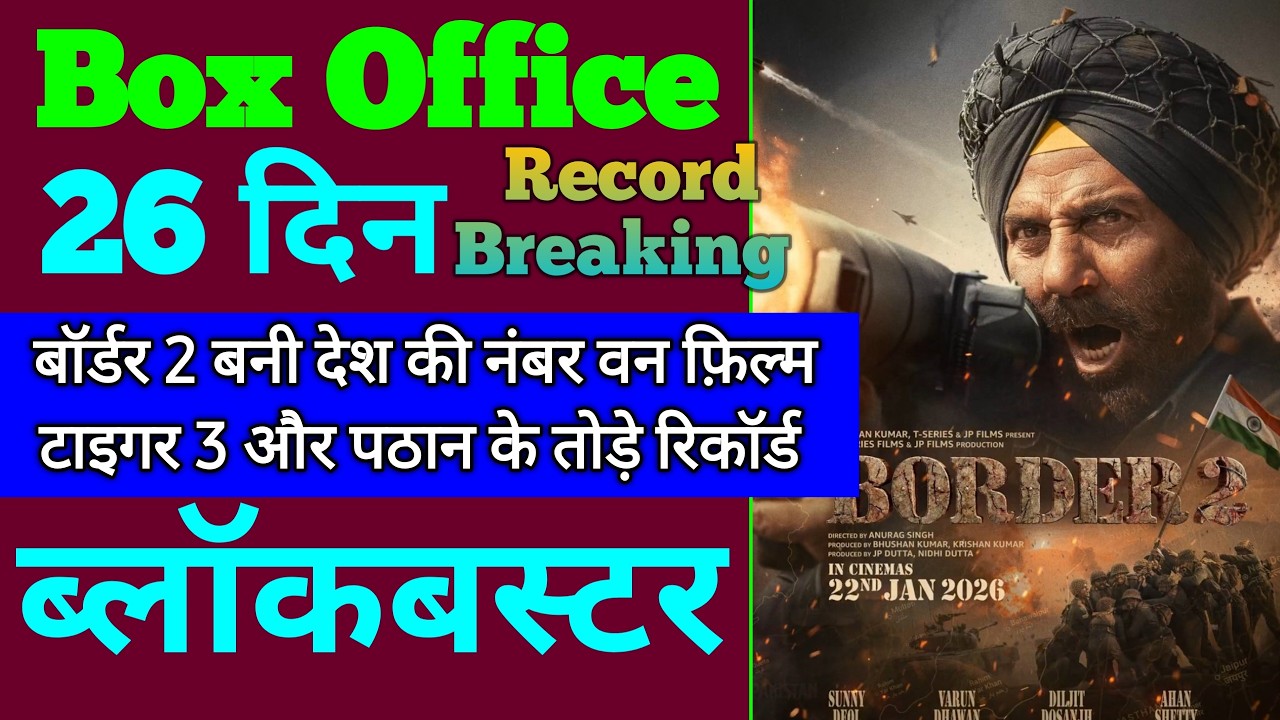 Border 2 Box Office Collection | Border 2 25th Day Collection, Border 2 26th Day Collection, Sunny