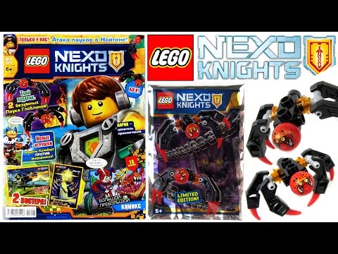 Журнал Лего Нексо Рыцари №4 Июнь 2016 | Magazine Lego Nexo Knights №4 June 2016