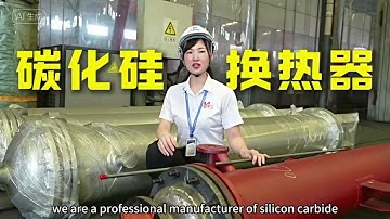 Silicon carbide heat exchangers are your reliable choice!