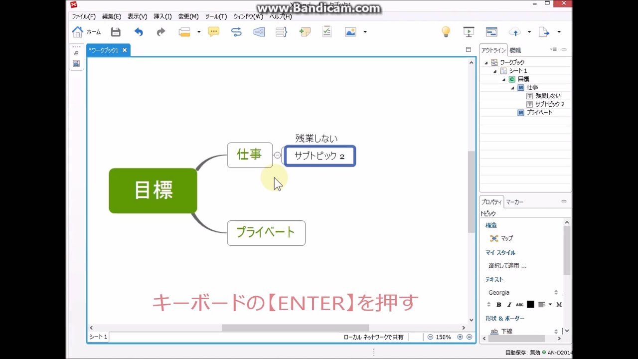 頭と心を整理するマインドマップ Xmind の使い方 Youtube