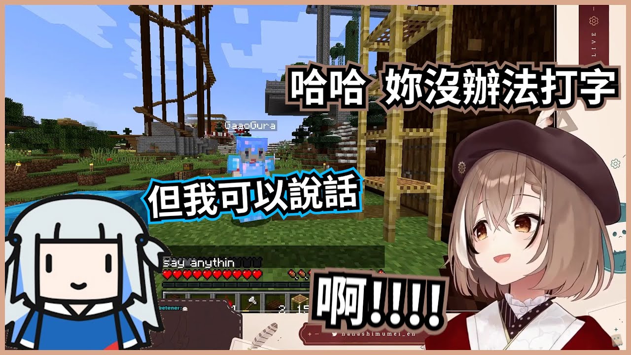 Mumei在短時間內就被Gura嚇到兩次