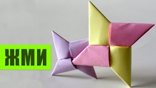 КАК СДЕЛАТЬ СЮРИКЕН ИЗ БУМАГИ, ЗВЕЗДОЧКА НИНДЗЯ ОРИГАМИ КАК СДЕЛАТЬ СЮРИКЕН ИЗ БУМАГИ, ЗВЕЗДОЧКА НИНДЗЯ ОРИГАМИ